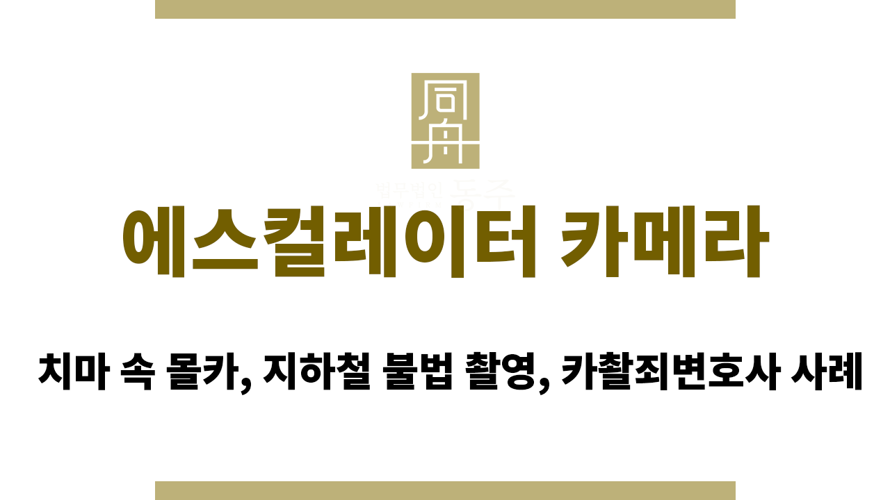 8291659c2db851293791b7f11de98cf5_1772000432_4375.png 에스컬레이터