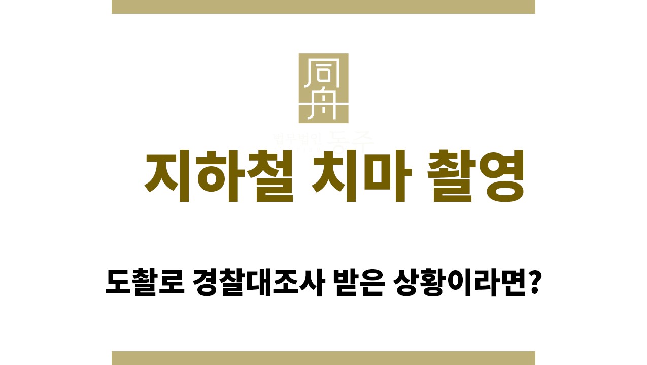 8de2b1c9677585541bf9551a02d50577_1770093999_6525.jpg "지하철