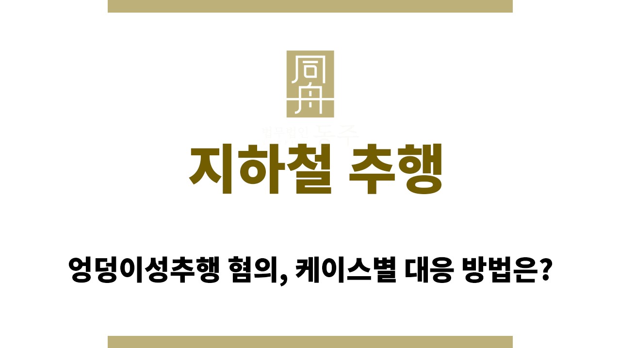 ＂지하철