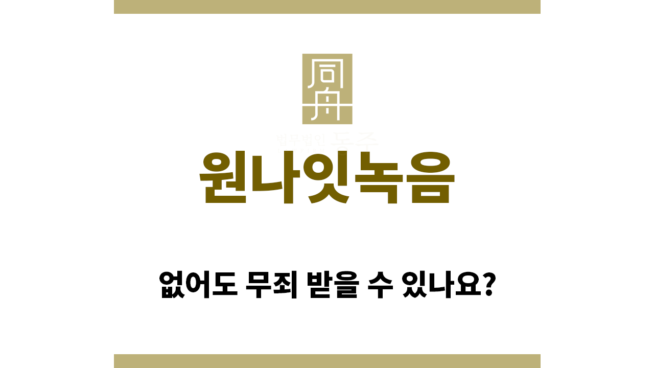 d66c3c22a539542b8e5a09b243f400be_1771996969_7842.png "원나잇녹음“