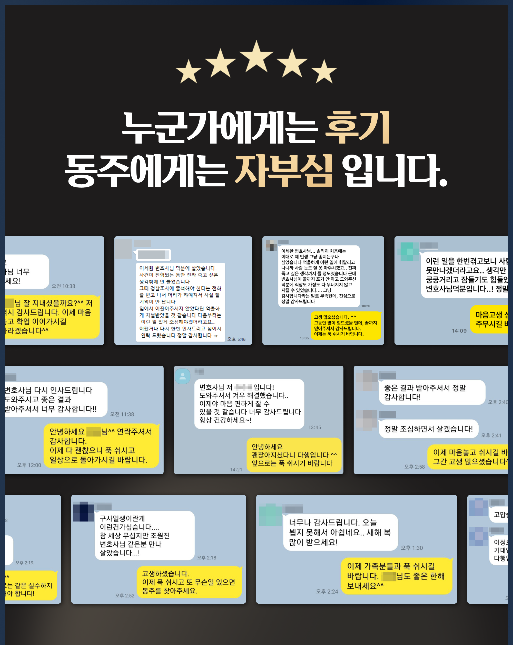교육조건부기소유예 판단 요소와 합의 여부에 따른 분기 구조